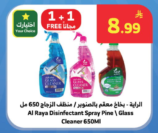 available at الراية in مملكة العربية السعودية, السعودية, سعودية - تبوك