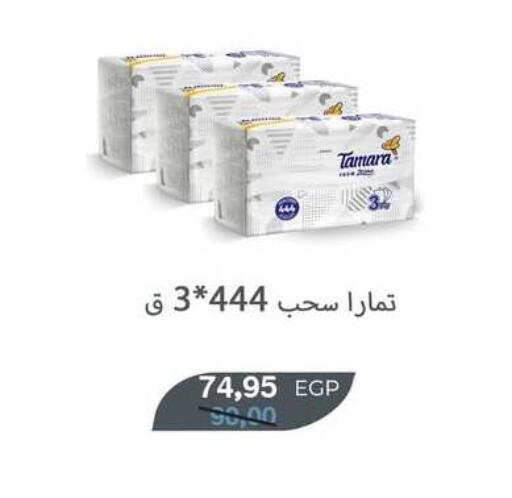 available at بيت الجملة in Egypt - القاهرة