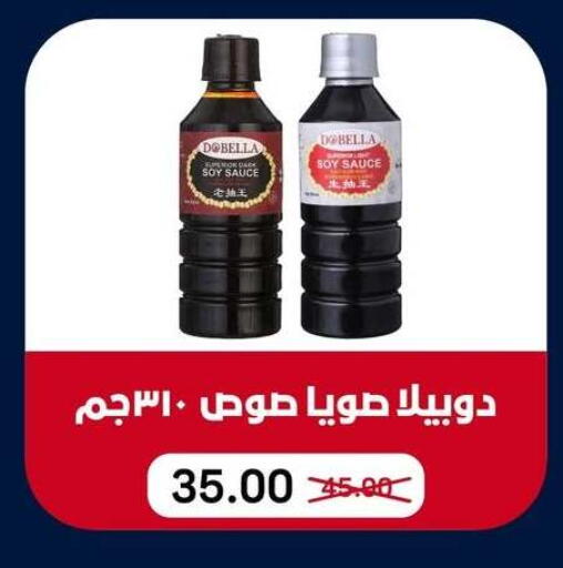 available at بيت الجملة in Egypt - القاهرة