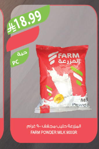 available at المزرعة in مملكة العربية السعودية, السعودية, سعودية - الخرج