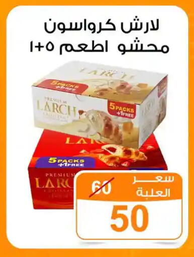 available at جملة ماركت in Egypt - القاهرة