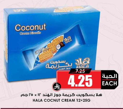 Coconut available at أسواق النخبة in مملكة العربية السعودية, السعودية, سعودية - تبوك