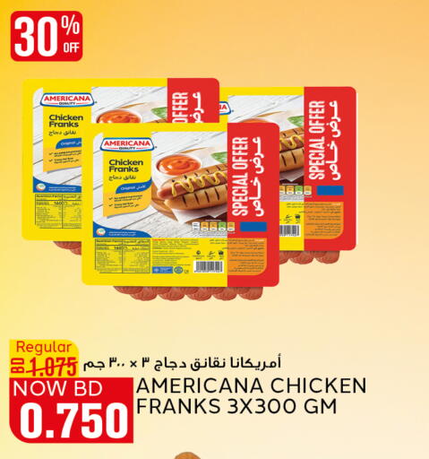 available at الجزيرة سوبرماركت in البحرين