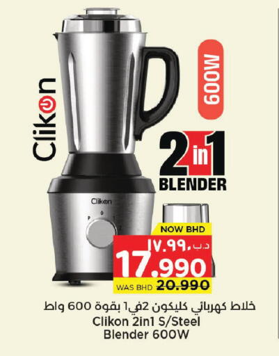 available at نستو in البحرين