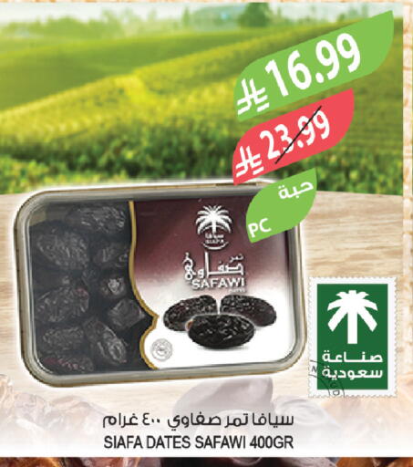 available at المزرعة in مملكة العربية السعودية, السعودية, سعودية - الخبر‎