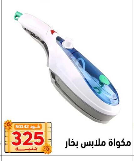 available at Center Elzelzal in Egypt - Cairo