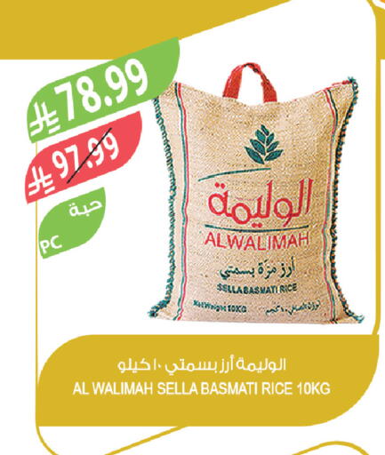 available at المزرعة in مملكة العربية السعودية, السعودية, سعودية - الخرج