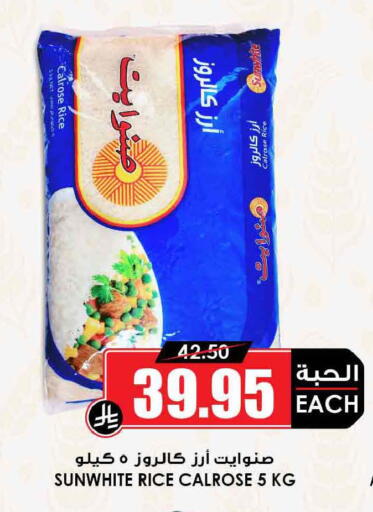 available at Prime Supermarket in KSA, Saudi Arabia, Saudi - Tabuk