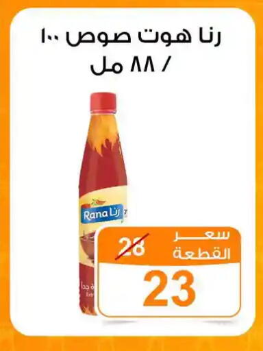 available at جملة ماركت in Egypt - القاهرة