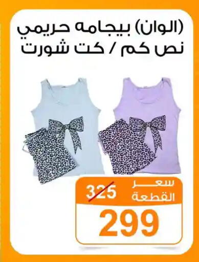 available at جملة ماركت in Egypt - القاهرة