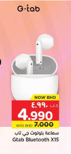 available at نستو in البحرين