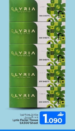 available at MARK & SAVE in Oman - Muscat