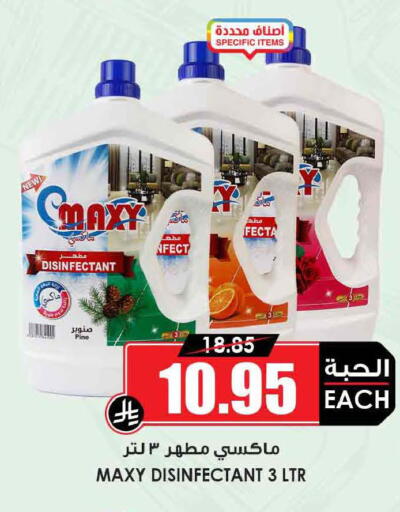available at أسواق النخبة in مملكة العربية السعودية, السعودية, سعودية - تبوك