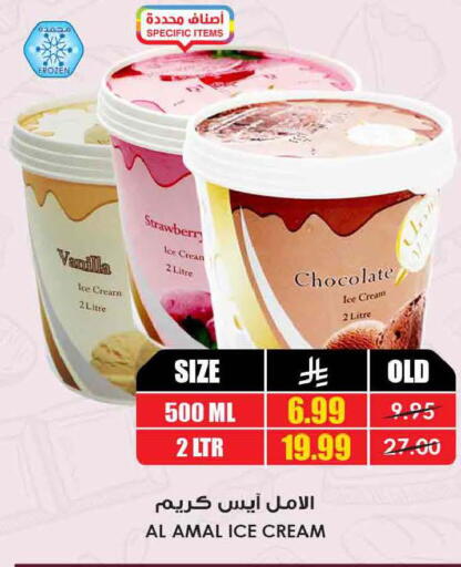 Strawberry Vanilla available at أسواق النخبة in مملكة العربية السعودية, السعودية, سعودية - تبوك