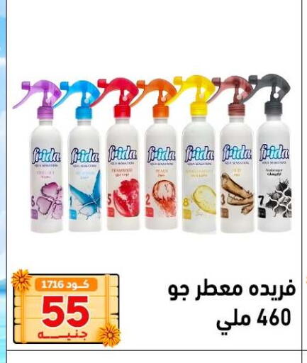 available at Center Elzelzal in Egypt - Cairo