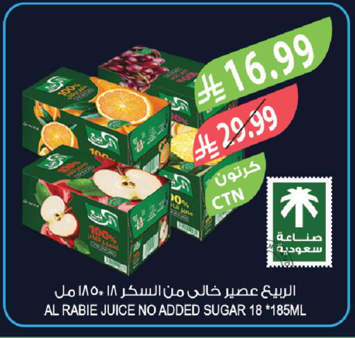 available at المزرعة in مملكة العربية السعودية, السعودية, سعودية - الخرج