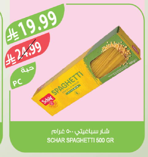 available at المزرعة in مملكة العربية السعودية, السعودية, سعودية - الخبر‎