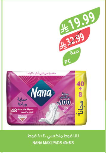available at المزرعة in مملكة العربية السعودية, السعودية, سعودية - الخبر‎
