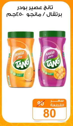 Orange Mango available at جملة ماركت in Egypt - القاهرة