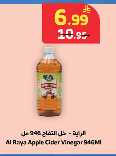 Apple available at الراية in مملكة العربية السعودية, السعودية, سعودية - تبوك