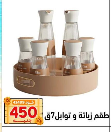 available at Center Elzelzal in Egypt - Cairo