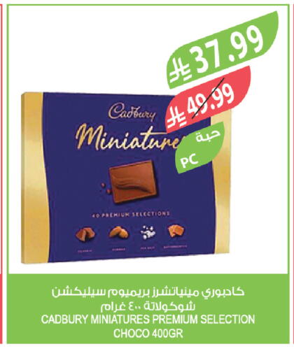 available at المزرعة in مملكة العربية السعودية, السعودية, سعودية - الخبر‎
