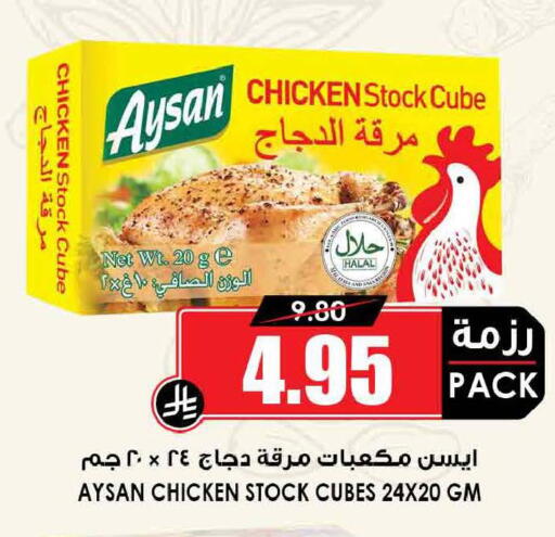 available at أسواق النخبة in مملكة العربية السعودية, السعودية, سعودية - تبوك