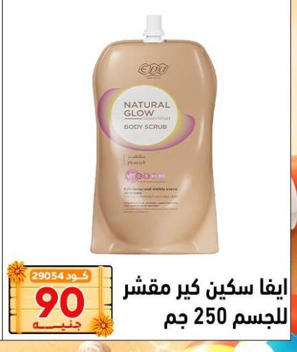 available at Center Elzelzal in Egypt - Cairo
