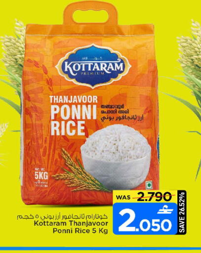 available at MARK & SAVE in Oman - Muscat