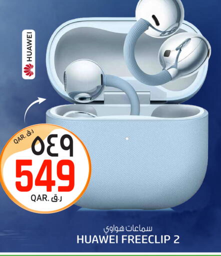available at السعودية in قطر - الدوحة