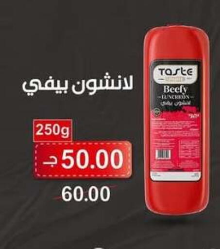 available at بيت الجملة in Egypt - القاهرة