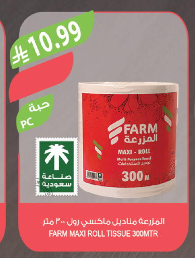 available at المزرعة in مملكة العربية السعودية, السعودية, سعودية - الخرج