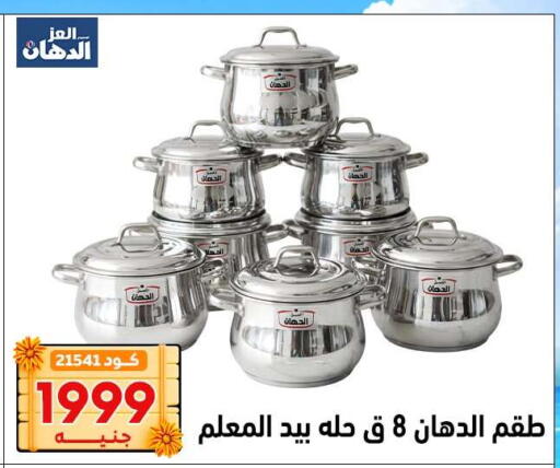 available at سنتر الزلزال in Egypt - القاهرة
