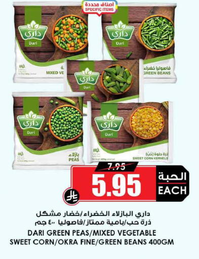 Peas Okra available at أسواق النخبة in مملكة العربية السعودية, السعودية, سعودية - تبوك
