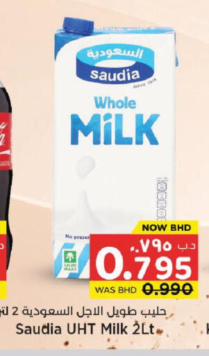 available at نستو in البحرين