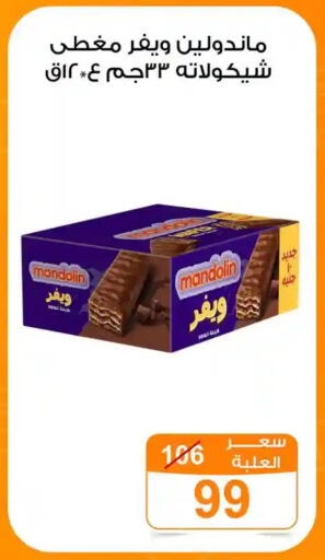 available at جملة ماركت in Egypt - القاهرة
