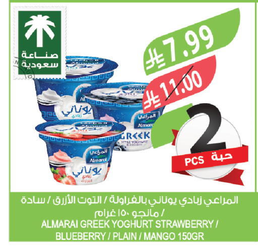 Blueberry BlueBerry Strawberry Mango available at المزرعة in مملكة العربية السعودية, السعودية, سعودية - الخبر‎