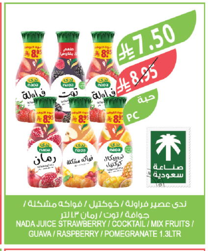 Strawberry Guava Raspberry Pomegranate available at المزرعة in مملكة العربية السعودية, السعودية, سعودية - الخرج