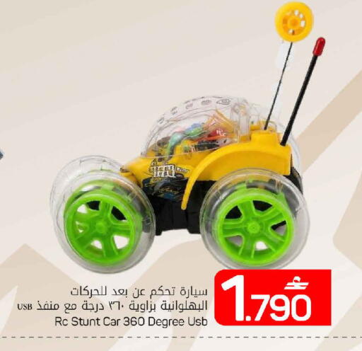 available at MARK & SAVE in Oman - Muscat