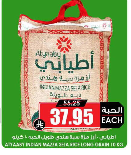 available at Prime Supermarket in KSA, Saudi Arabia, Saudi - Jeddah
