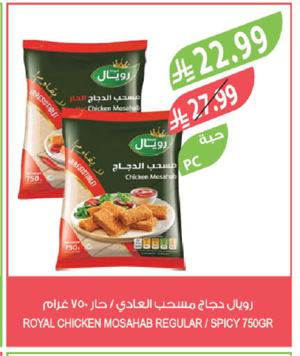 available at المزرعة in مملكة العربية السعودية, السعودية, سعودية - الخبر‎