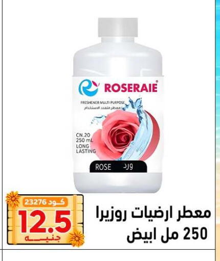 available at Center Elzelzal in Egypt - Cairo