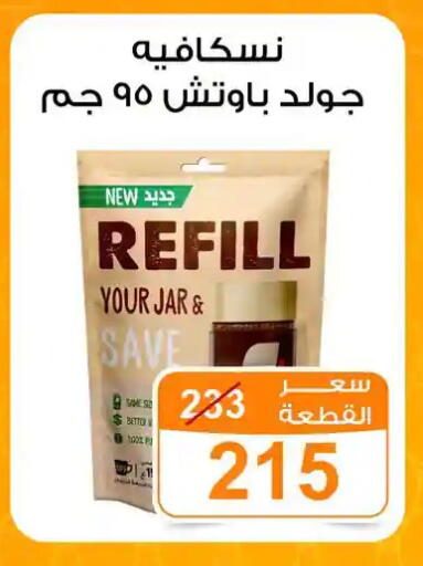 available at جملة ماركت in Egypt - القاهرة