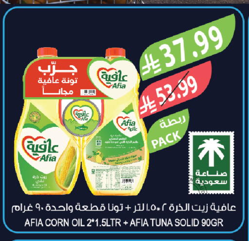 available at المزرعة in مملكة العربية السعودية, السعودية, سعودية - الخبر‎