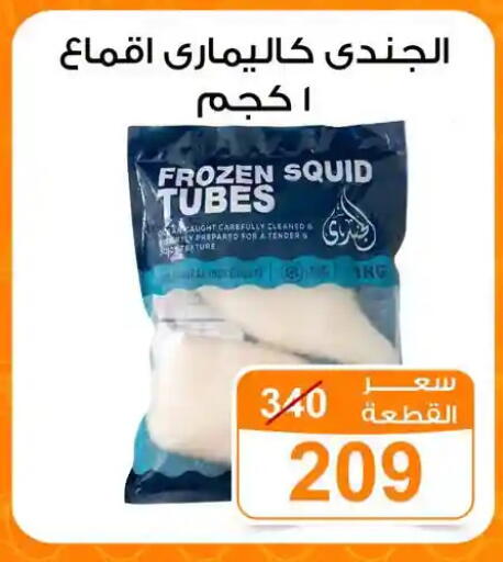 available at جملة ماركت in Egypt - القاهرة