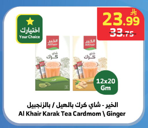 Ginger available at الراية in مملكة العربية السعودية, السعودية, سعودية - جدة