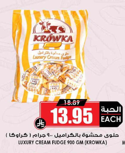 available at أسواق النخبة in مملكة العربية السعودية, السعودية, سعودية - تبوك
