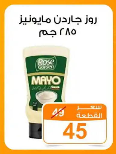 available at جملة ماركت in Egypt - القاهرة