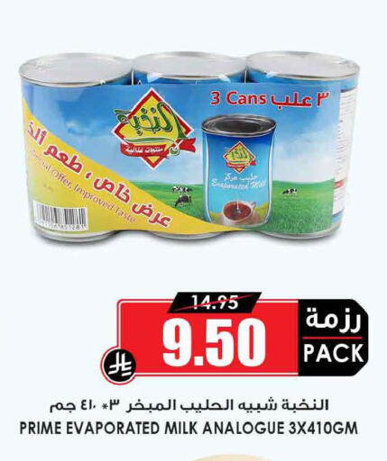 available at أسواق النخبة in مملكة العربية السعودية, السعودية, سعودية - تبوك