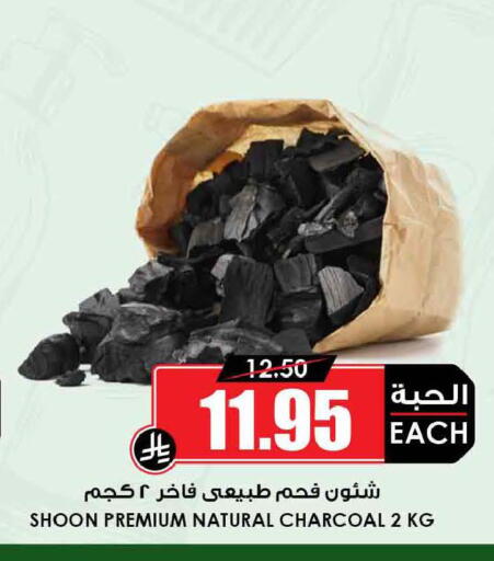available at أسواق النخبة in مملكة العربية السعودية, السعودية, سعودية - جدة